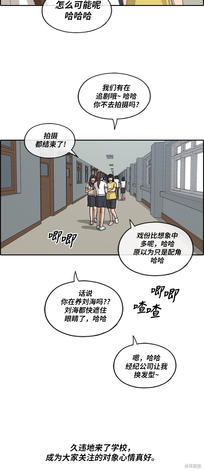 《青春白卷》漫画最新章节第211话免费下拉式在线观看章节第【44】张图片