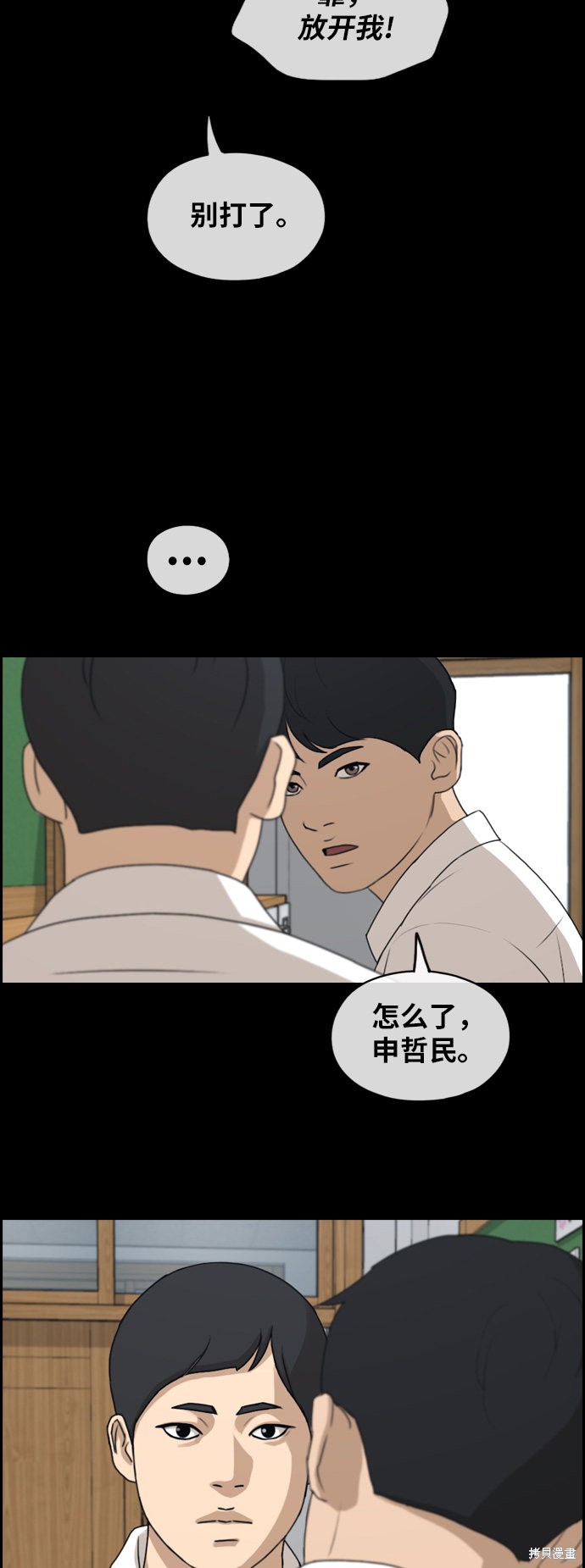 《青春白卷》漫画最新章节第264话免费下拉式在线观看章节第【39】张图片