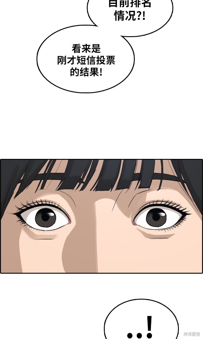 《青春白卷》漫画最新章节第290话免费下拉式在线观看章节第【76】张图片