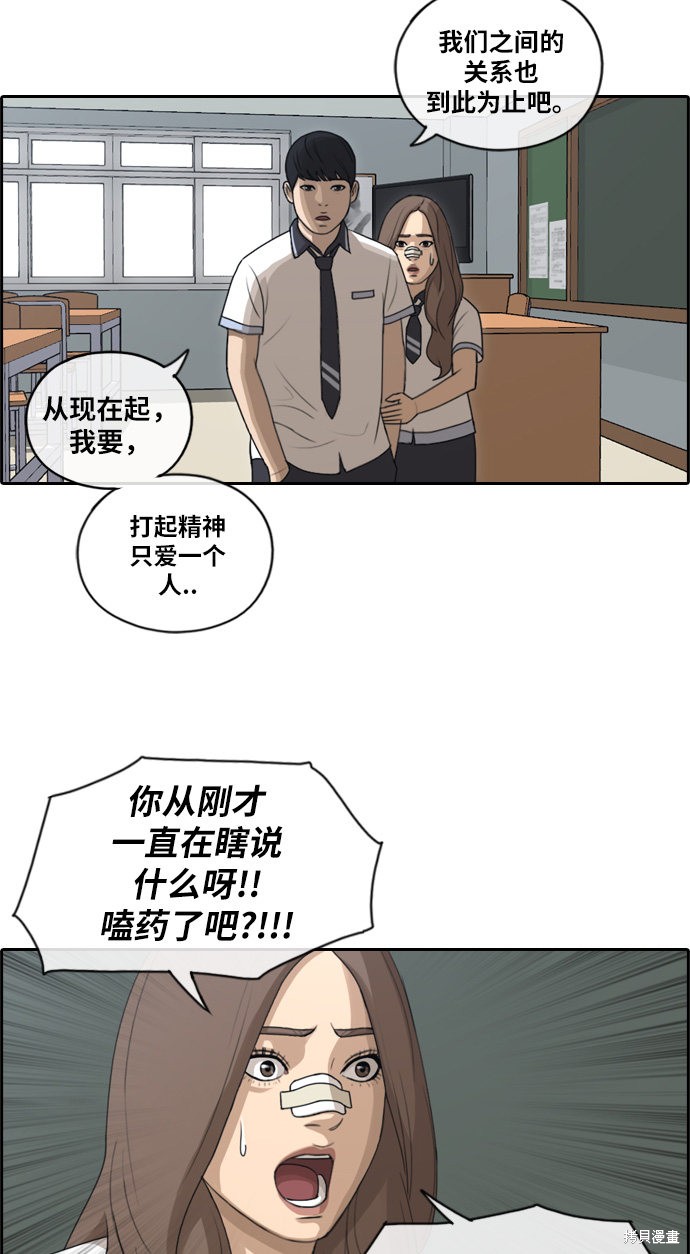 《青春白卷》漫画最新章节第113话免费下拉式在线观看章节第【36】张图片