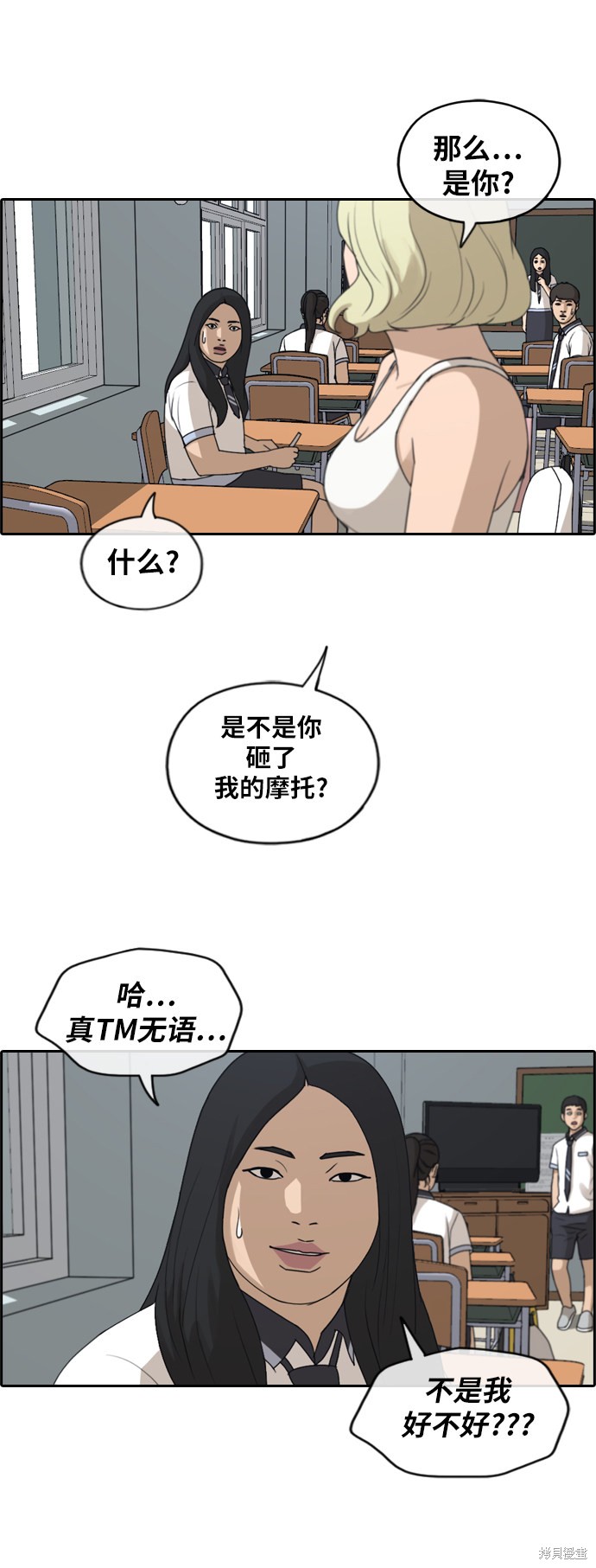 《青春白卷》漫画最新章节第247话免费下拉式在线观看章节第【29】张图片