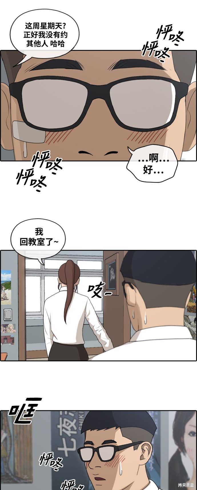 《青春白卷》漫画最新章节第146话免费下拉式在线观看章节第【25】张图片