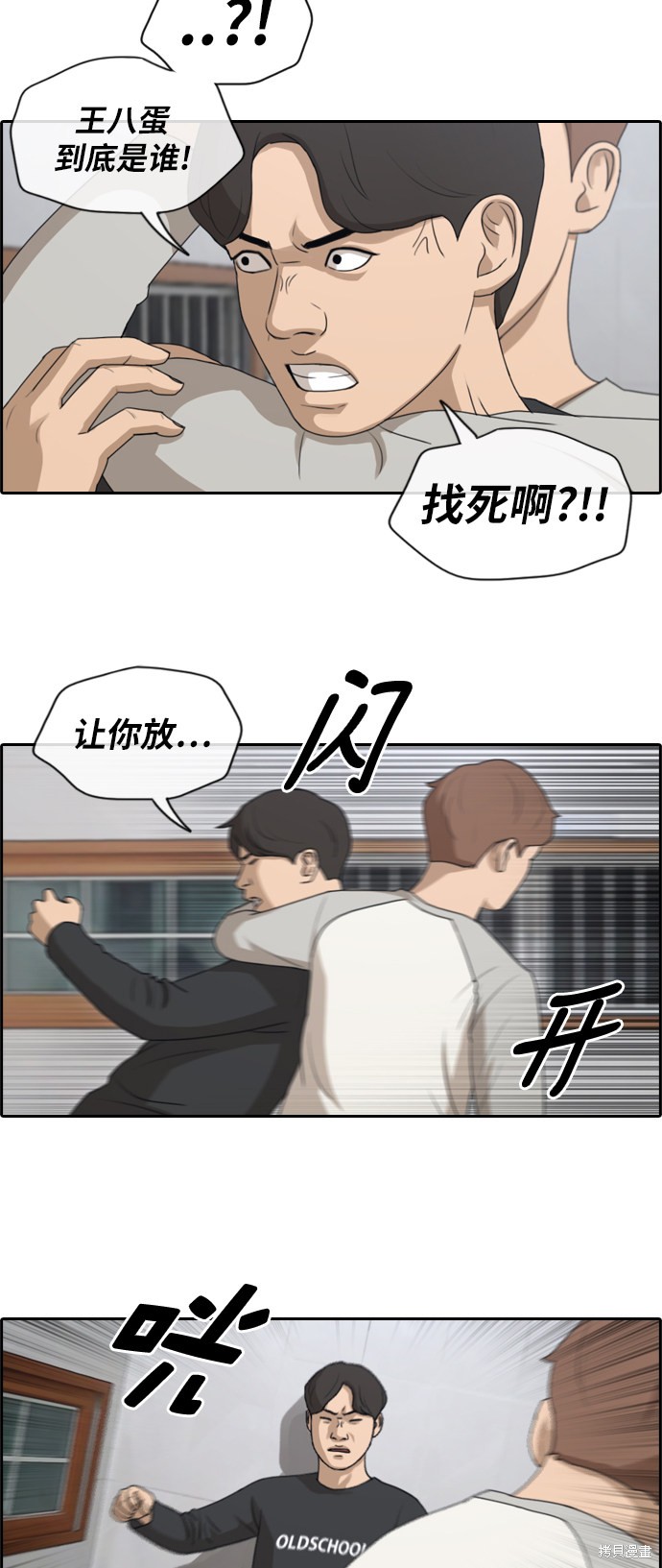 《青春白卷》漫画最新章节第140话免费下拉式在线观看章节第【16】张图片