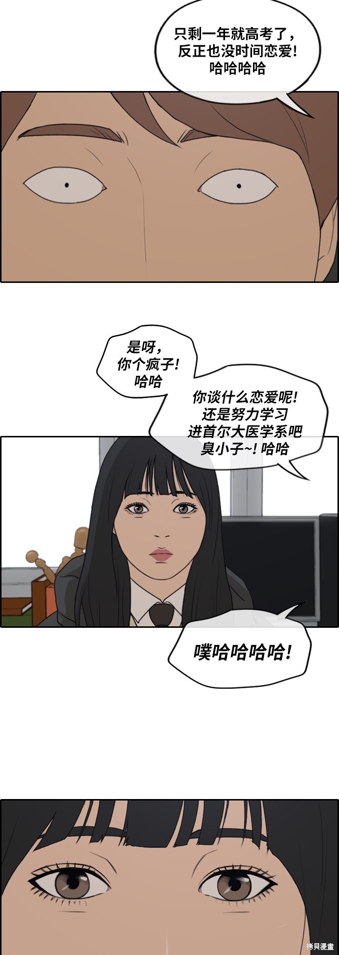 《青春白卷》漫画最新章节第262话免费下拉式在线观看章节第【16】张图片