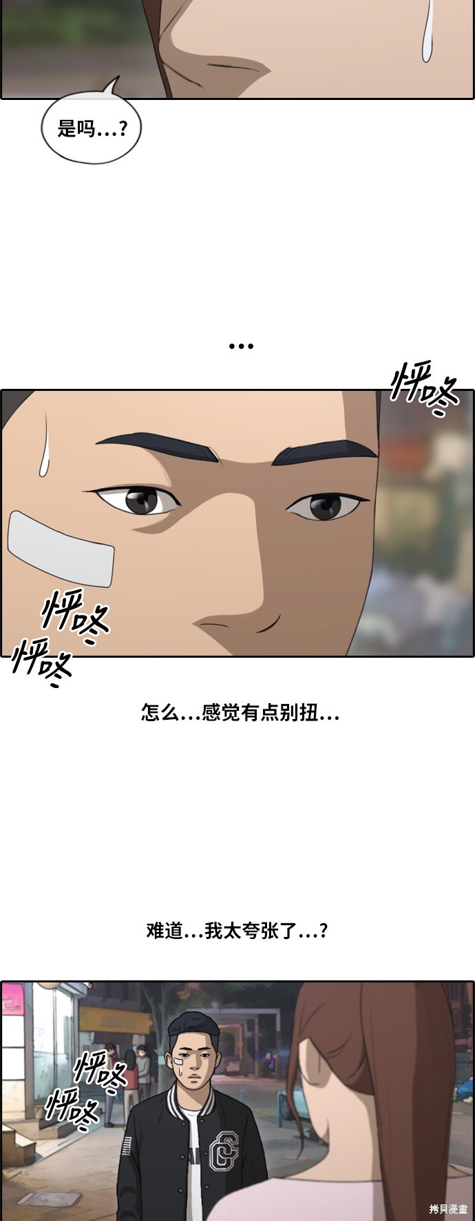 《青春白卷》漫画最新章节第148话免费下拉式在线观看章节第【5】张图片