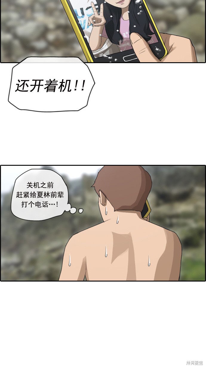 《青春白卷》漫画最新章节第84话免费下拉式在线观看章节第【12】张图片