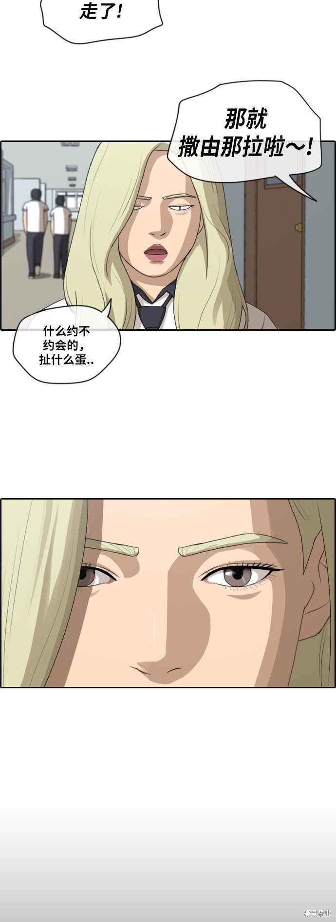 《青春白卷》漫画最新章节第115话免费下拉式在线观看章节第【28】张图片