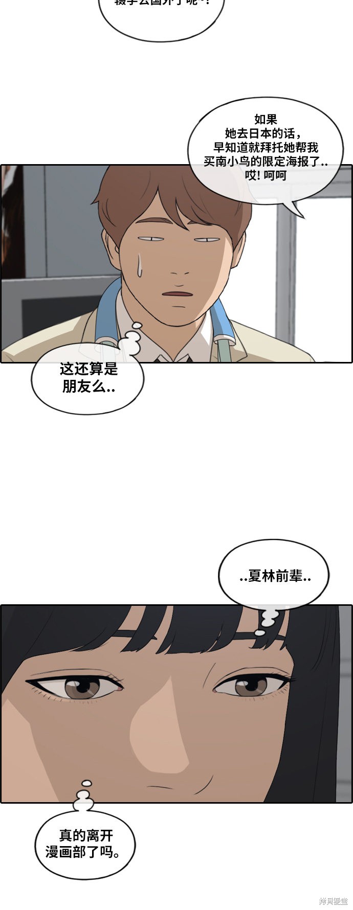 《青春白卷》漫画最新章节第184话免费下拉式在线观看章节第【9】张图片