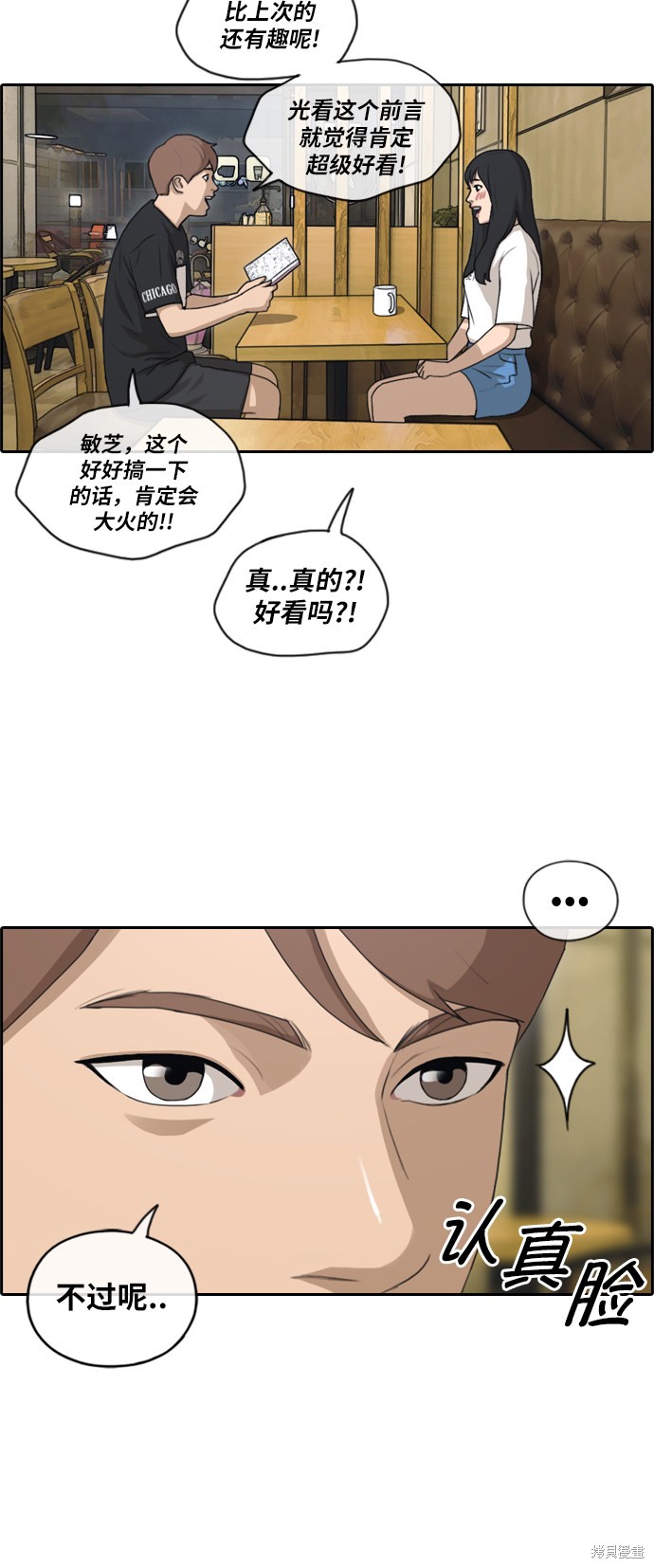 《青春白卷》漫画最新章节第129话免费下拉式在线观看章节第【28】张图片