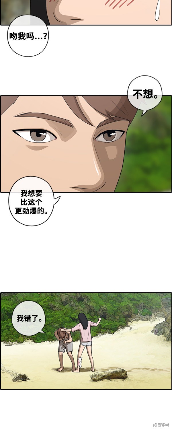 《青春白卷》漫画最新章节第87话免费下拉式在线观看章节第【13】张图片