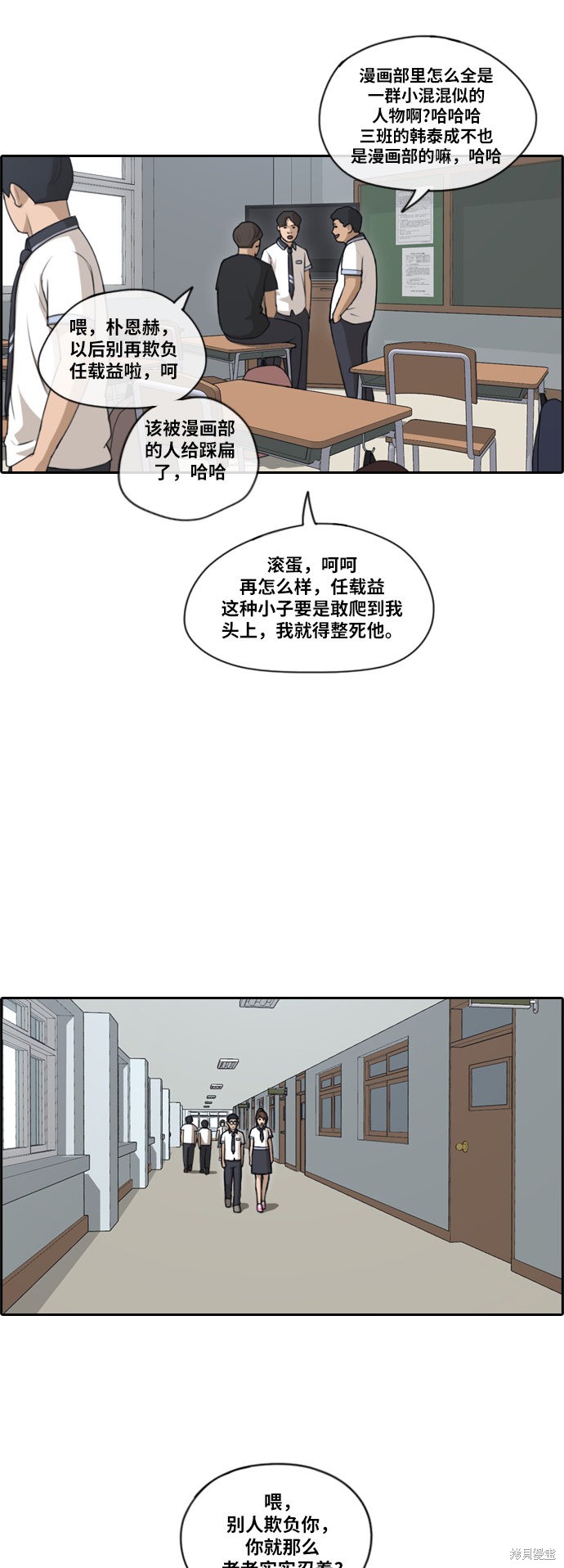 《青春白卷》漫画最新章节第116话免费下拉式在线观看章节第【19】张图片