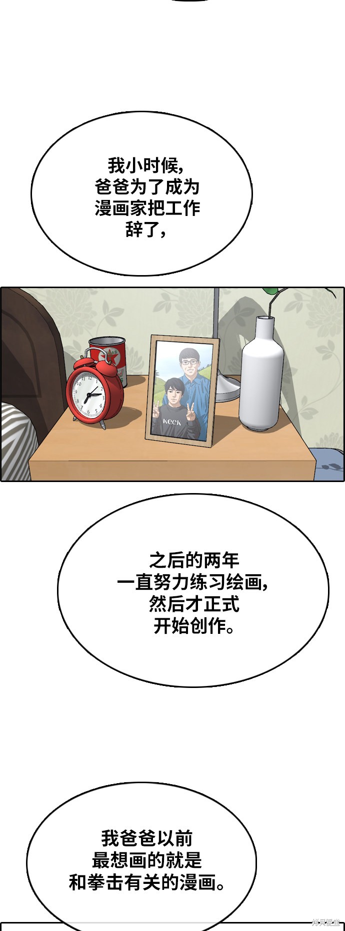 《青春白卷》漫画最新章节第359话免费下拉式在线观看章节第【43】张图片