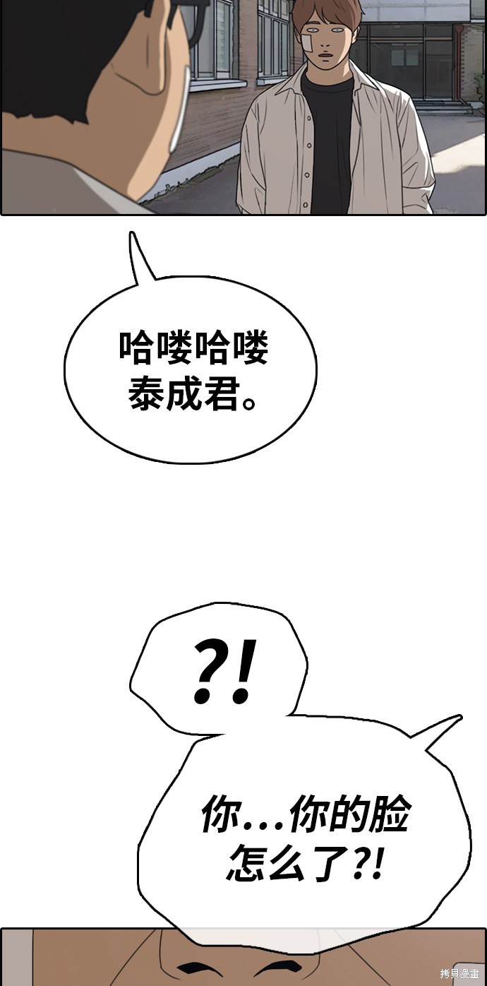 《青春白卷》漫画最新章节第319话免费下拉式在线观看章节第【3】张图片