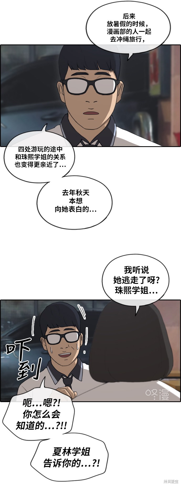 《青春白卷》漫画最新章节第223话免费下拉式在线观看章节第【30】张图片