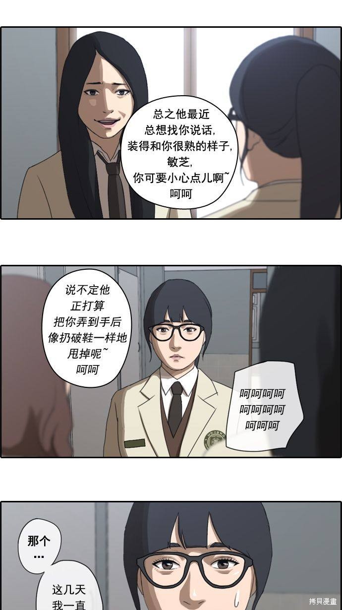 《青春白卷》漫画最新章节第20话免费下拉式在线观看章节第【22】张图片