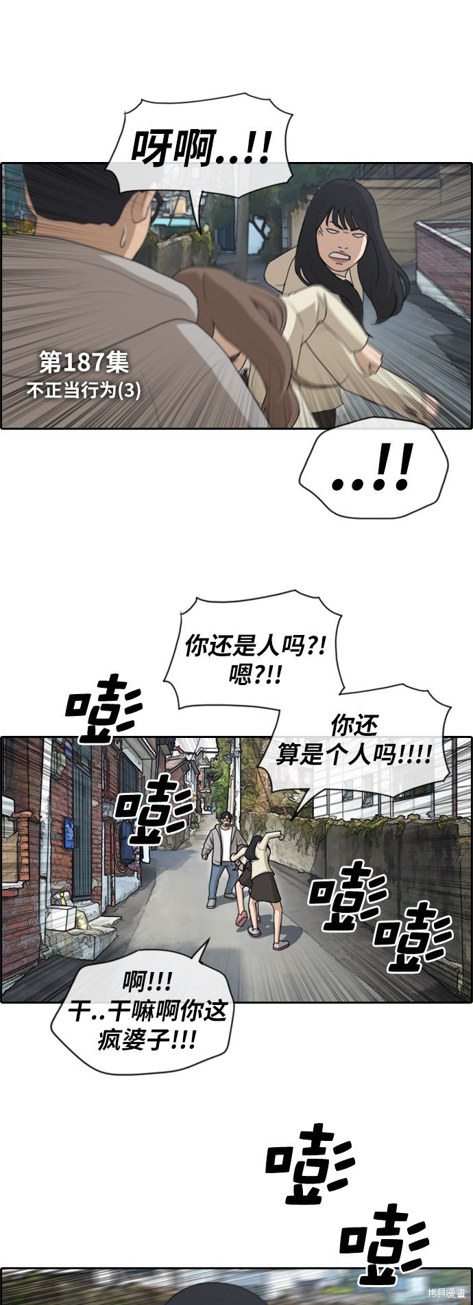 《青春白卷》漫画最新章节第187话免费下拉式在线观看章节第【7】张图片