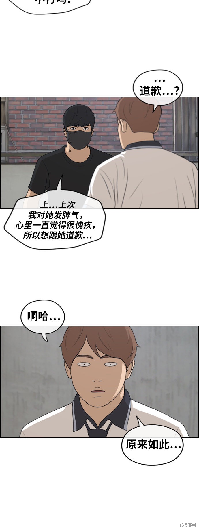 《青春白卷》漫画最新章节第236话免费下拉式在线观看章节第【18】张图片