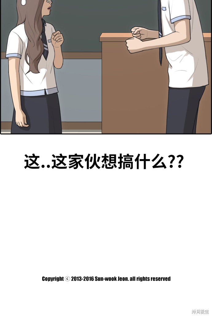 《青春白卷》漫画最新章节第119话免费下拉式在线观看章节第【34】张图片