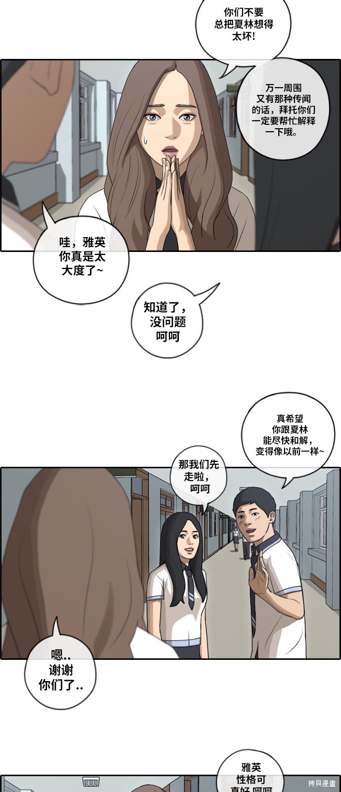 《青春白卷》漫画最新章节第92话免费下拉式在线观看章节第【22】张图片