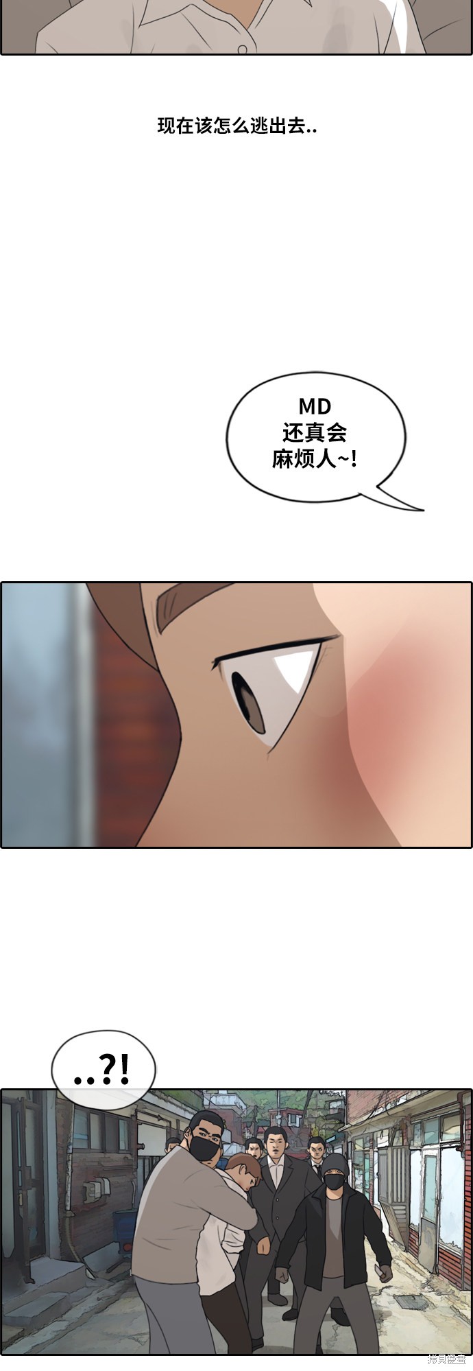 《青春白卷》漫画最新章节第190话免费下拉式在线观看章节第【3】张图片