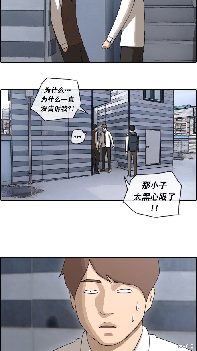 《青春白卷》漫画最新章节第51话免费下拉式在线观看章节第【37】张图片