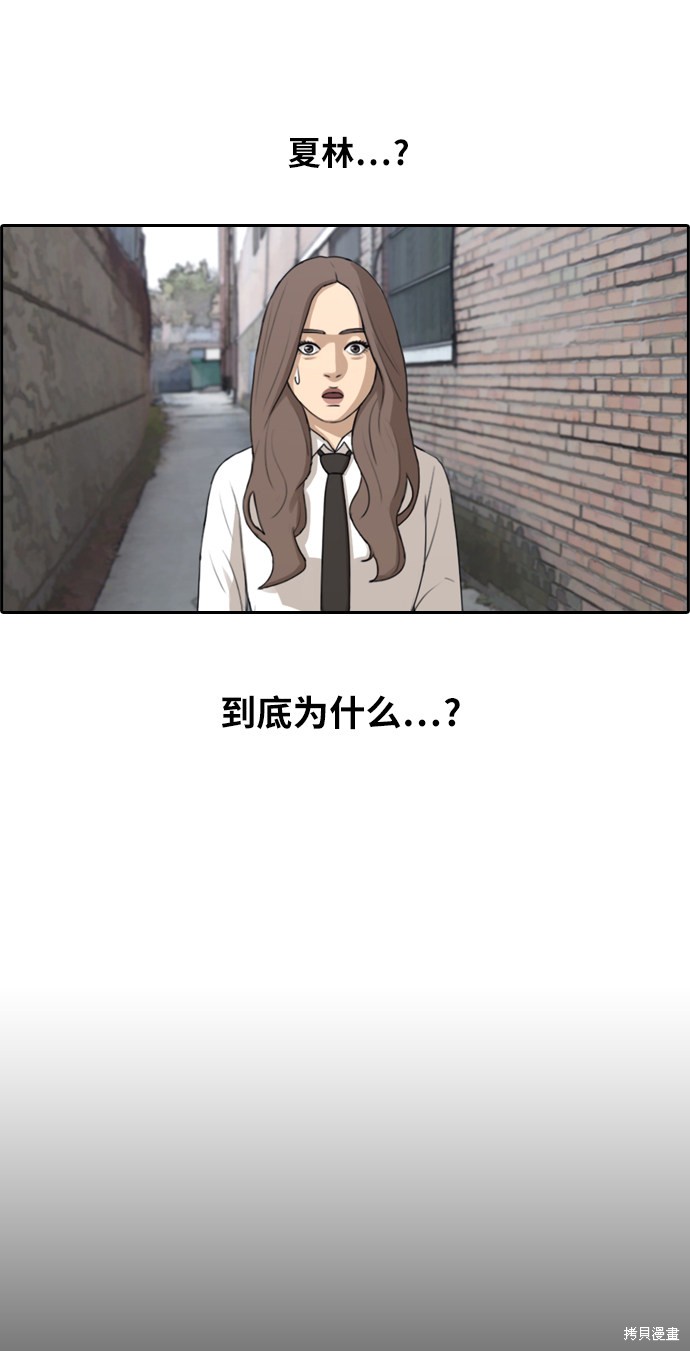 《青春白卷》漫画最新章节第156话免费下拉式在线观看章节第【29】张图片