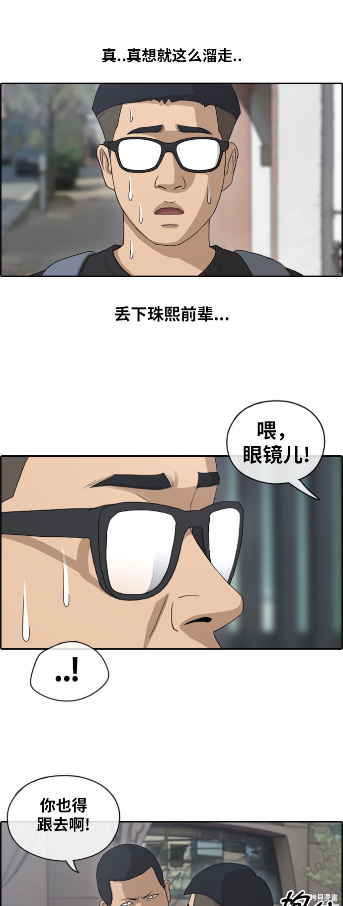 《青春白卷》漫画最新章节第122话免费下拉式在线观看章节第【24】张图片