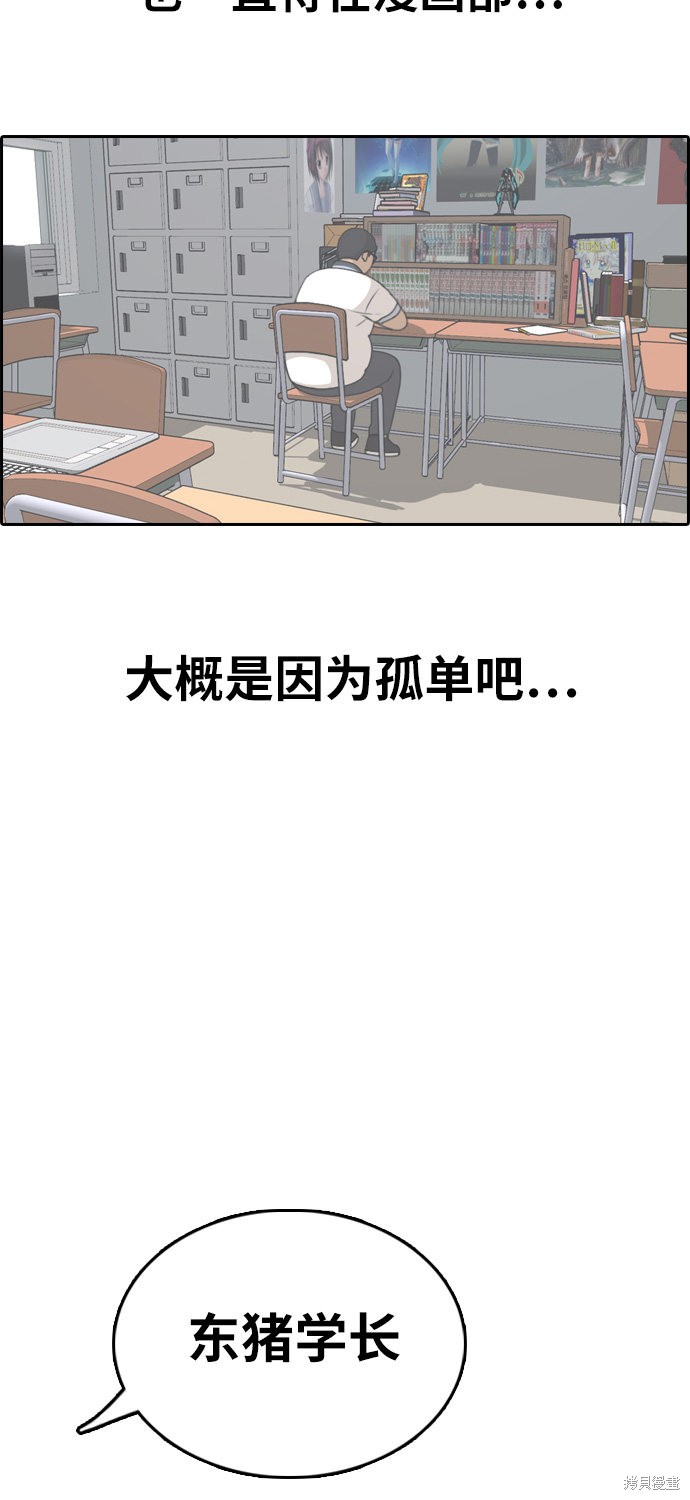 《青春白卷》漫画最新章节第324话免费下拉式在线观看章节第【61】张图片