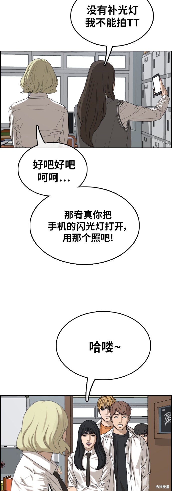 《青春白卷》漫画最新章节第363话免费下拉式在线观看章节第【40】张图片