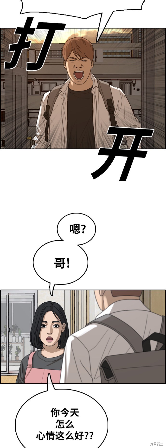 《青春白卷》漫画最新章节第367话免费下拉式在线观看章节第【19】张图片