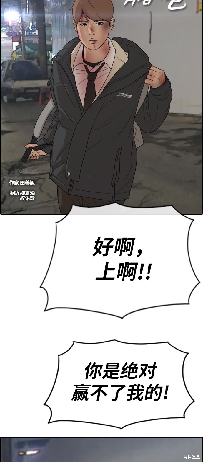 《青春白卷》漫画最新章节第275话免费下拉式在线观看章节第【3】张图片