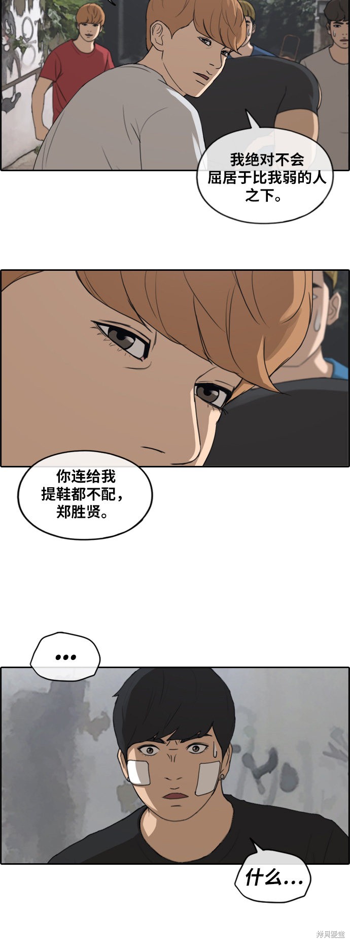 《青春白卷》漫画最新章节第243话免费下拉式在线观看章节第【8】张图片