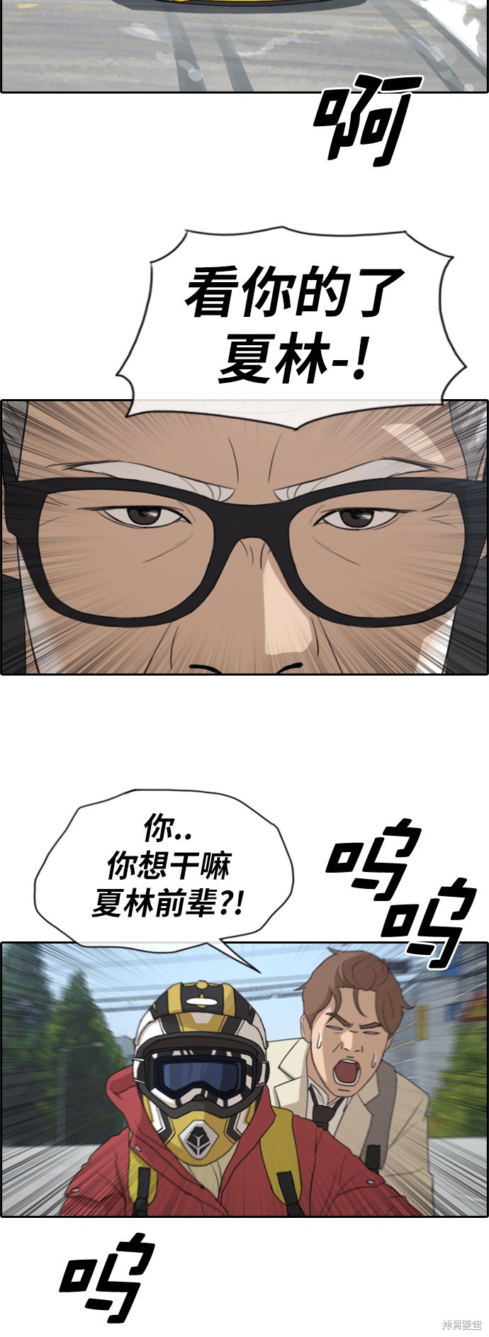 《青春白卷》漫画最新章节第181话免费下拉式在线观看章节第【39】张图片