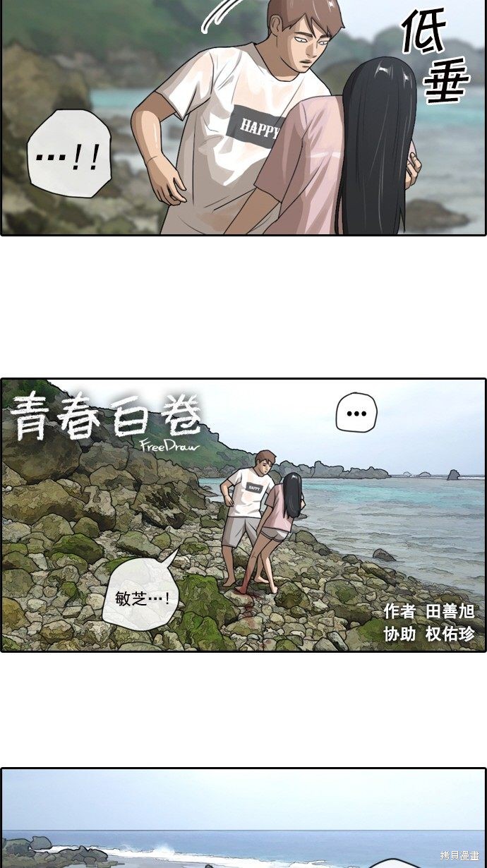 《青春白卷》漫画最新章节第84话免费下拉式在线观看章节第【3】张图片