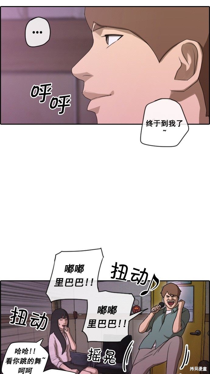 《青春白卷》漫画最新章节第46话免费下拉式在线观看章节第【32】张图片