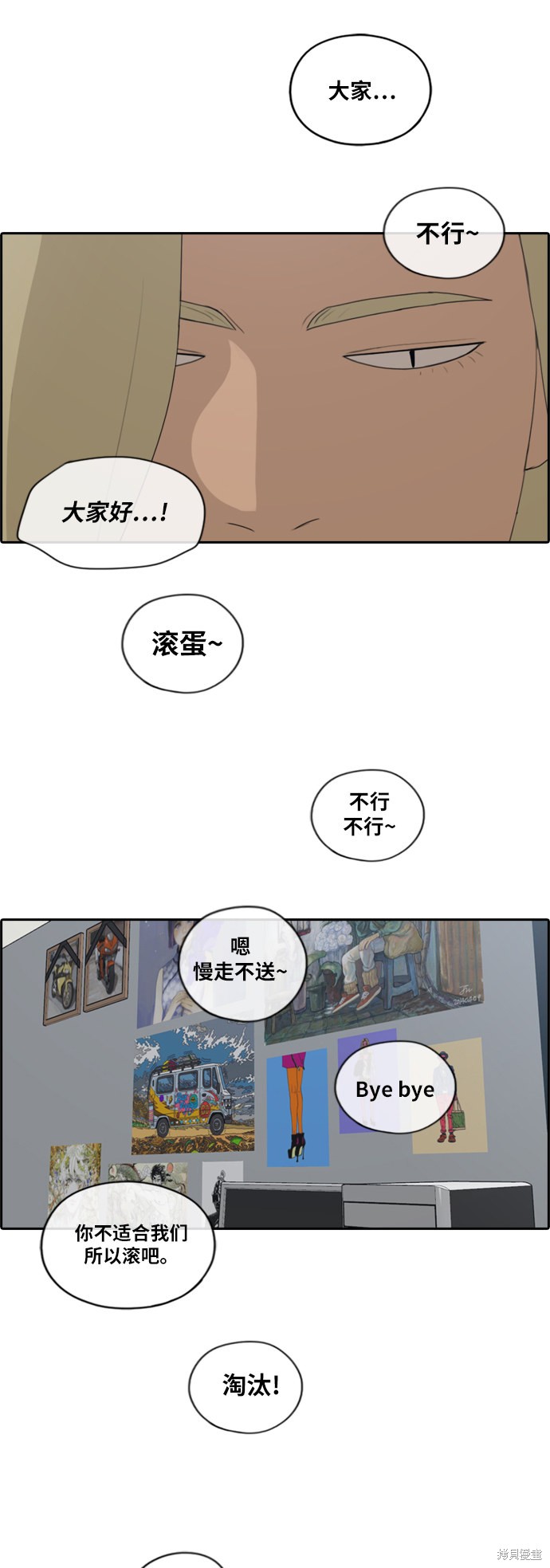 《青春白卷》漫画最新章节第163话免费下拉式在线观看章节第【22】张图片