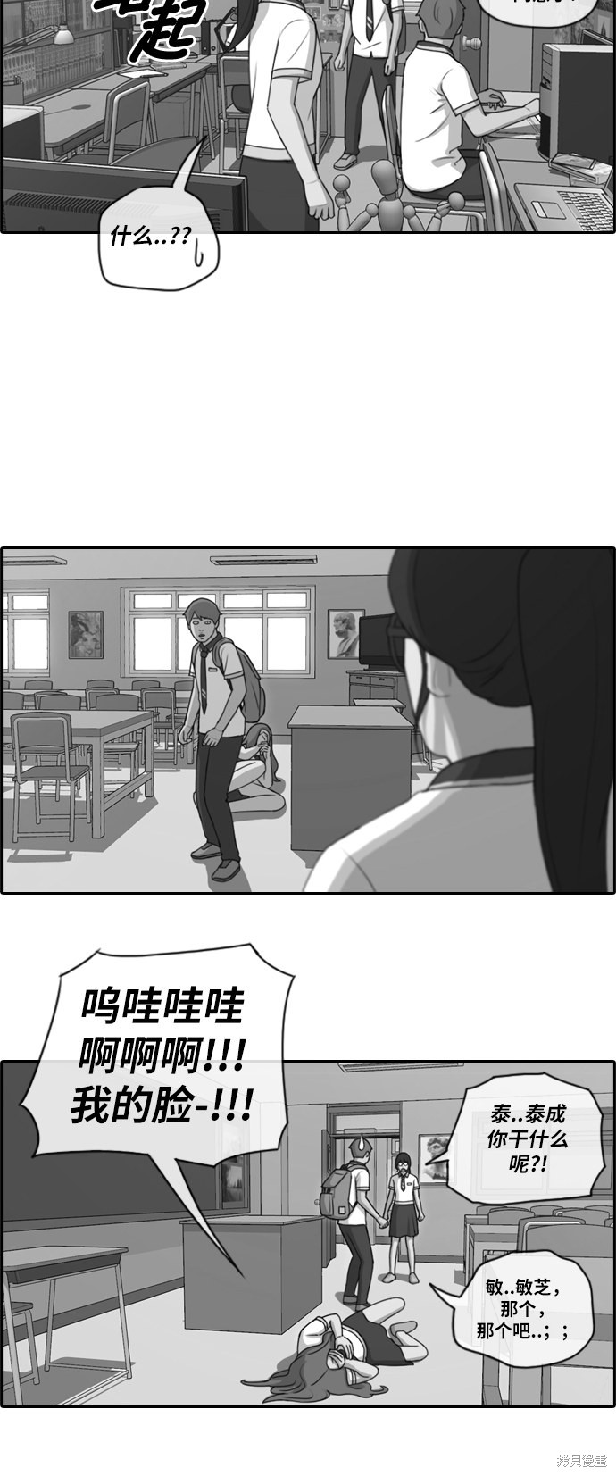 《青春白卷》漫画最新章节第110话免费下拉式在线观看章节第【17】张图片