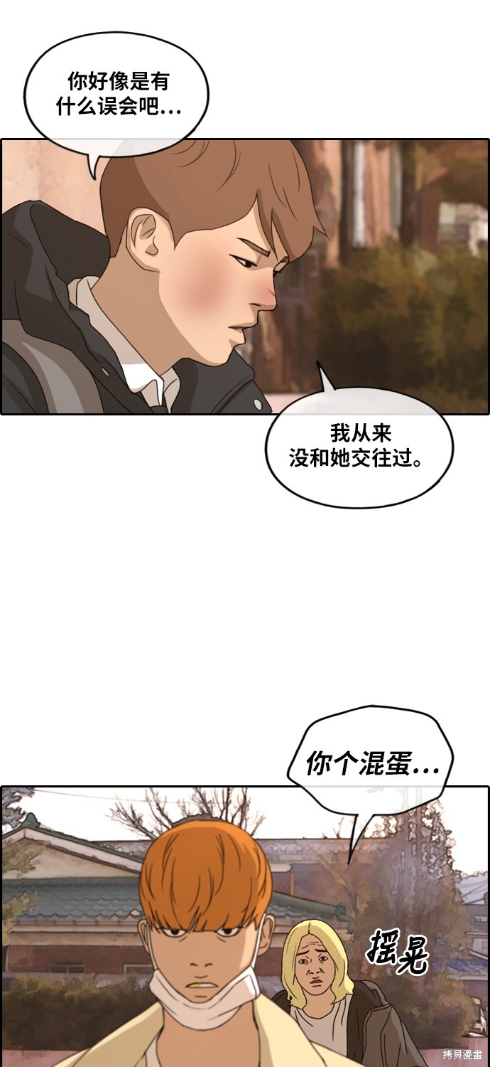 《青春白卷》漫画最新章节第269话免费下拉式在线观看章节第【21】张图片