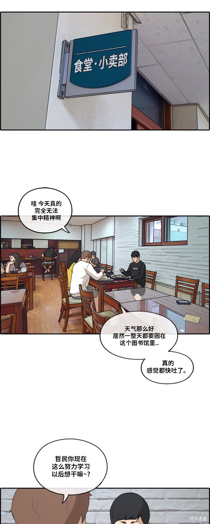 《青春白卷》漫画最新章节第194话免费下拉式在线观看章节第【15】张图片