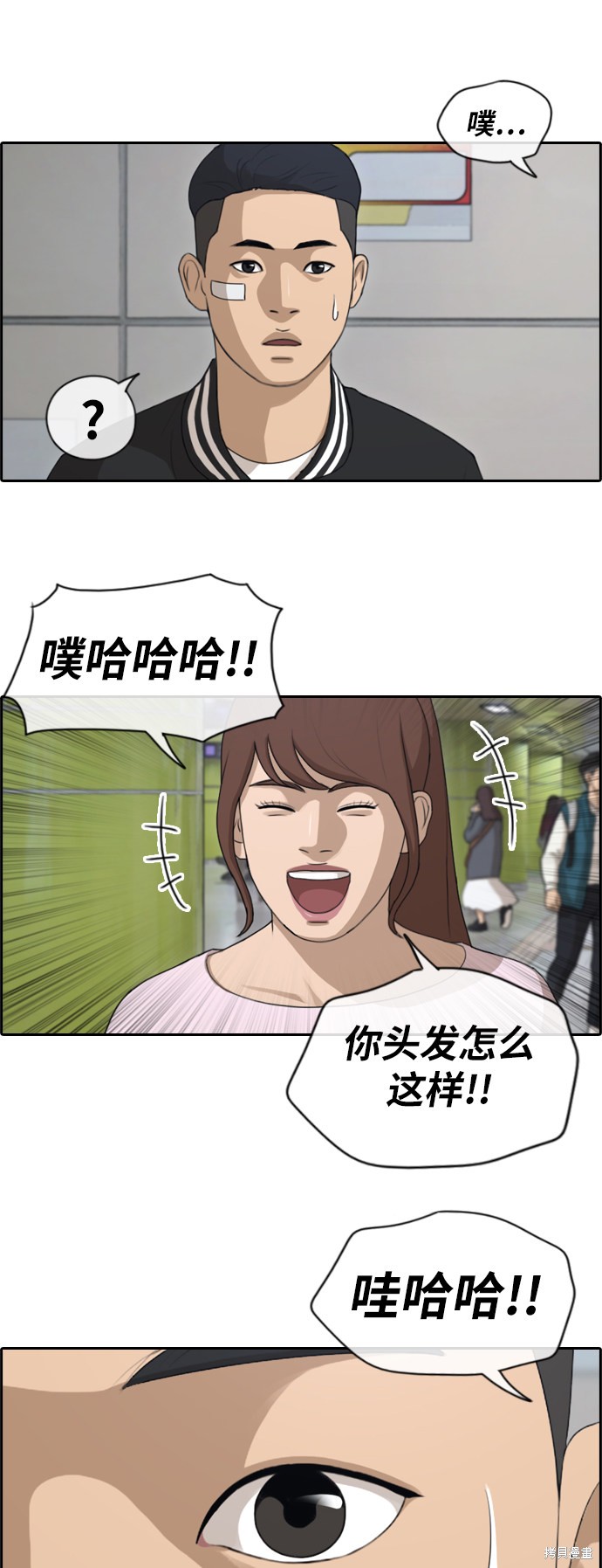 《青春白卷》漫画最新章节第147话免费下拉式在线观看章节第【16】张图片