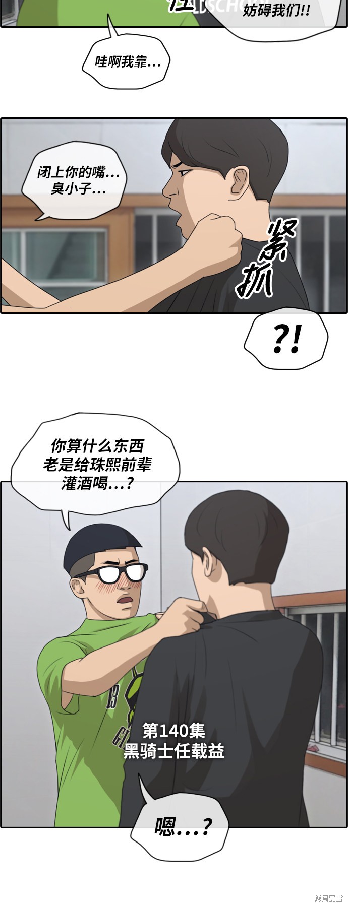 《青春白卷》漫画最新章节第140话免费下拉式在线观看章节第【3】张图片