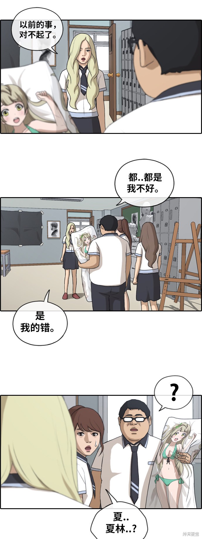 《青春白卷》漫画最新章节第128话免费下拉式在线观看章节第【20】张图片