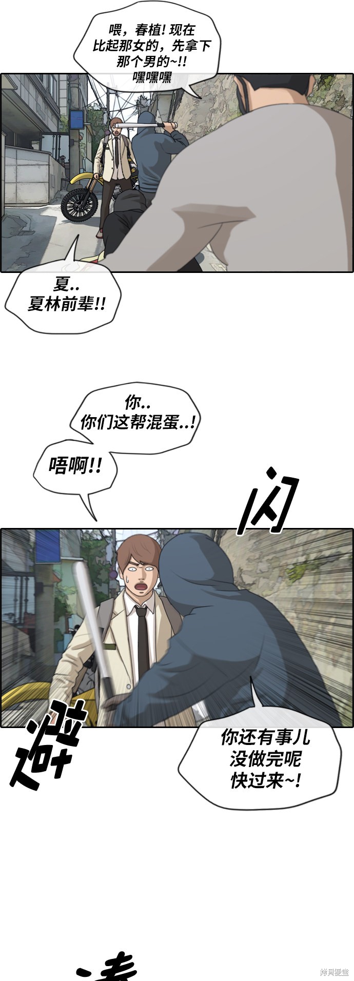 《青春白卷》漫画最新章节第180话免费下拉式在线观看章节第【25】张图片