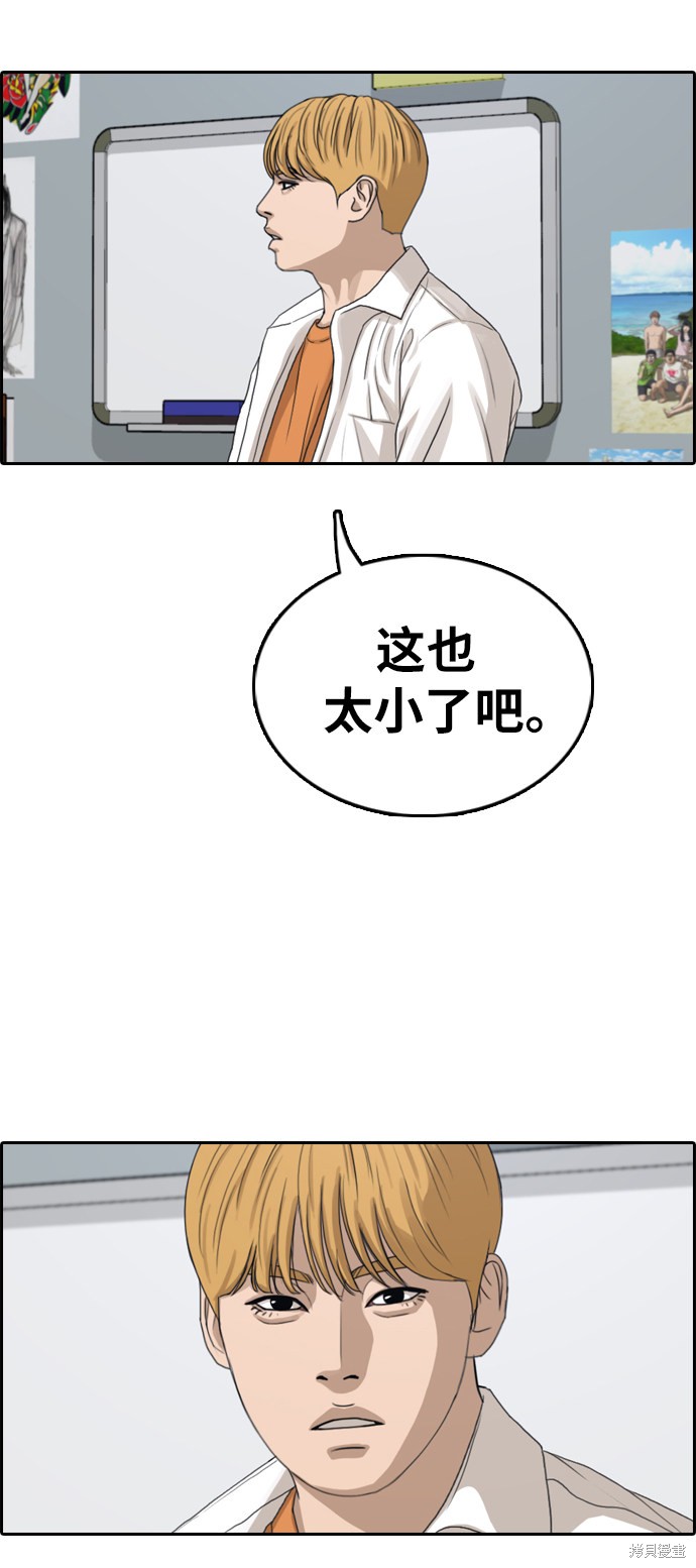 《青春白卷》漫画最新章节第325话免费下拉式在线观看章节第【9】张图片