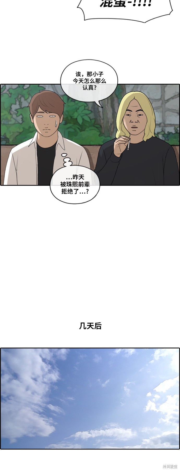 《青春白卷》漫画最新章节第148话免费下拉式在线观看章节第【24】张图片