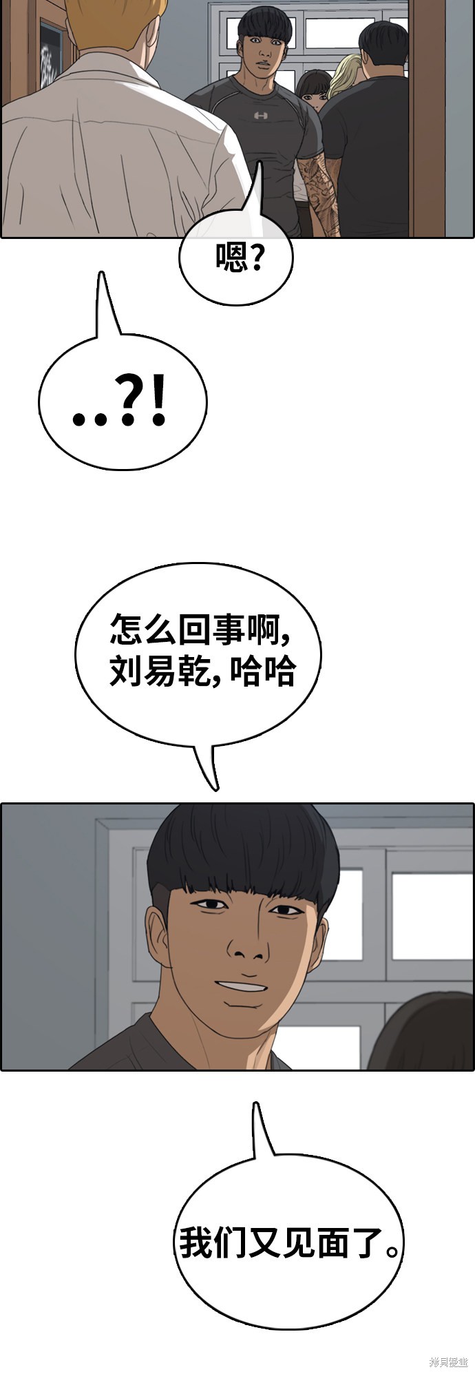 《青春白卷》漫画最新章节第368话免费下拉式在线观看章节第【53】张图片