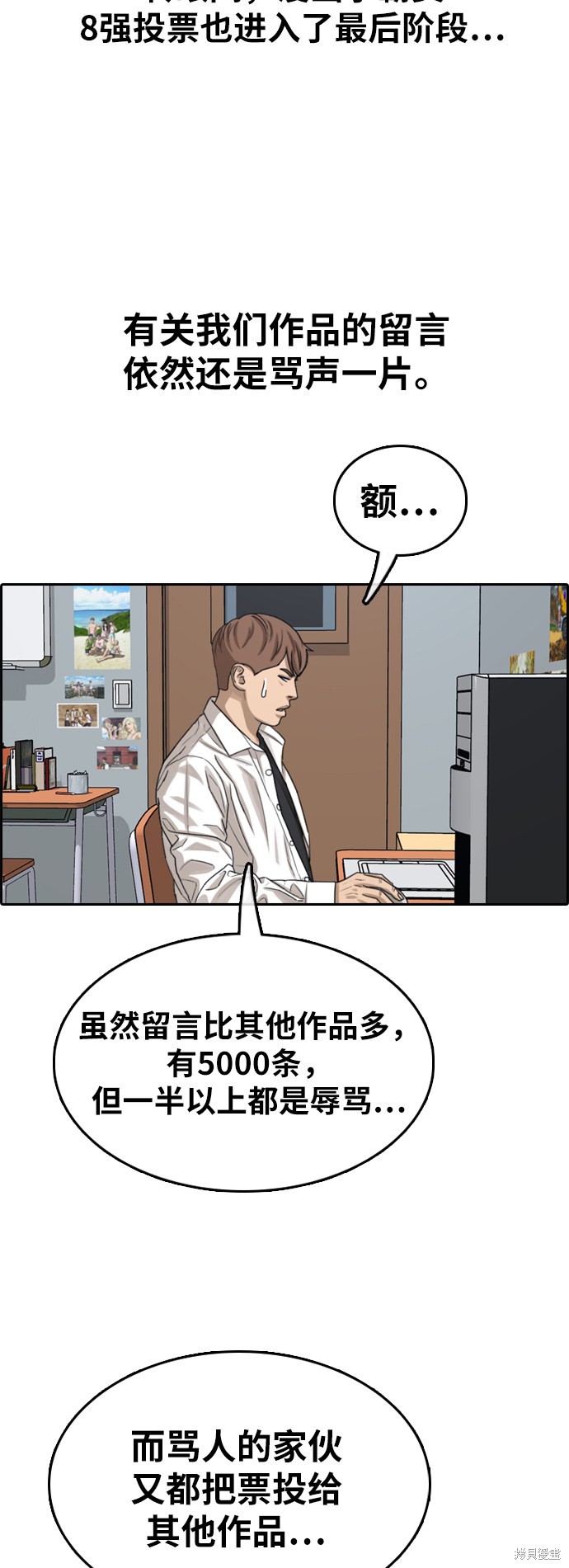 《青春白卷》漫画最新章节第348话免费下拉式在线观看章节第【32】张图片