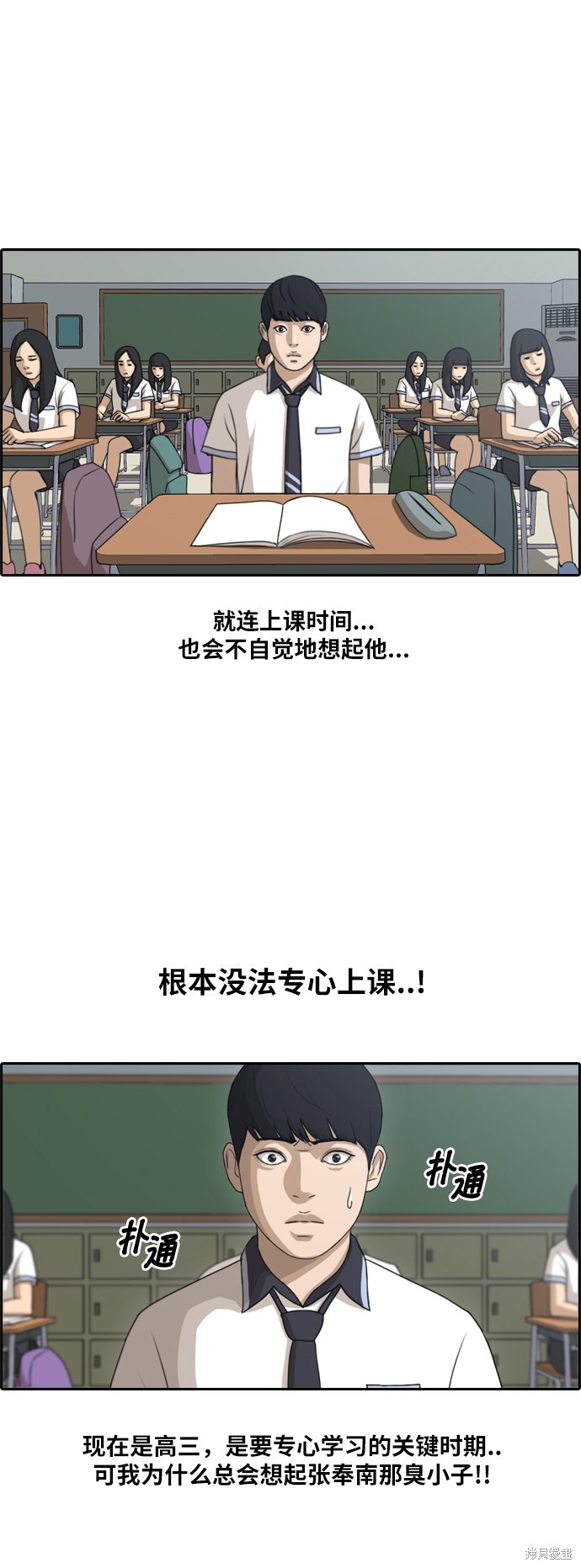 《青春白卷》漫画最新章节第109话免费下拉式在线观看章节第【4】张图片