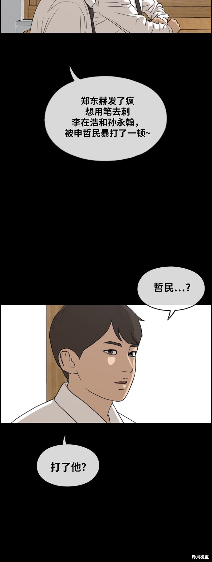 《青春白卷》漫画最新章节第268话免费下拉式在线观看章节第【18】张图片