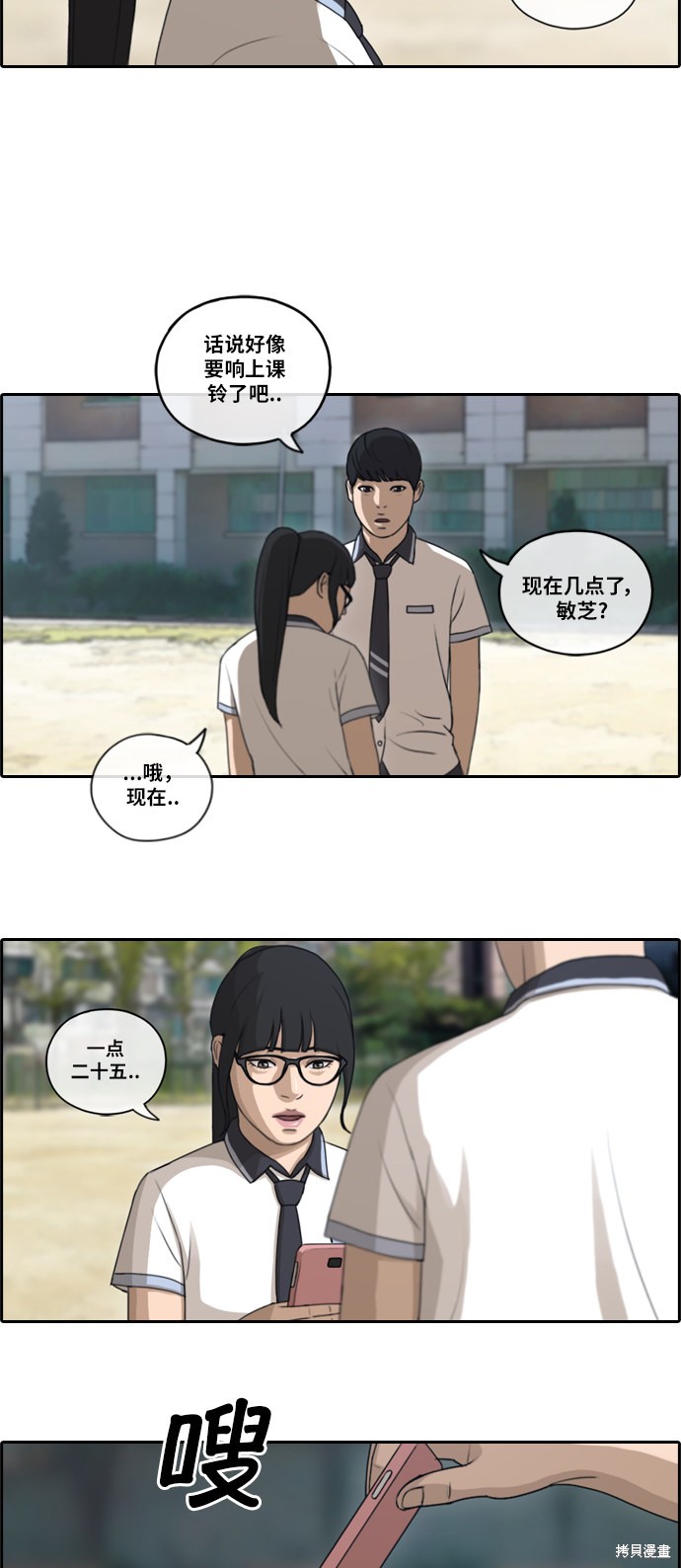 《青春白卷》漫画最新章节第105话免费下拉式在线观看章节第【10】张图片